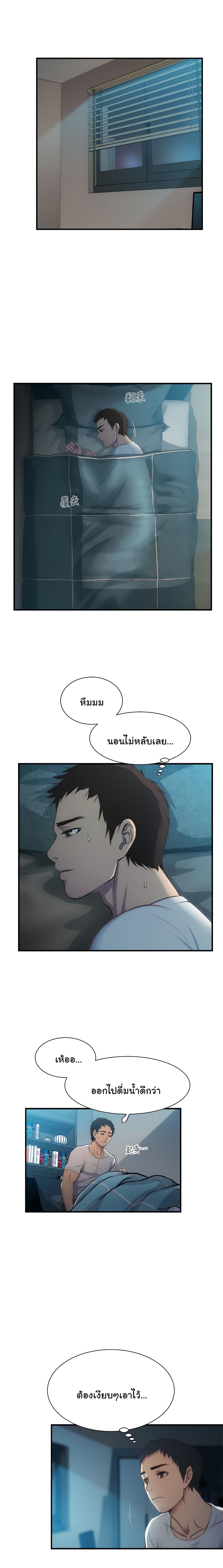 Brother’s Wife Dignity - หน้า 18