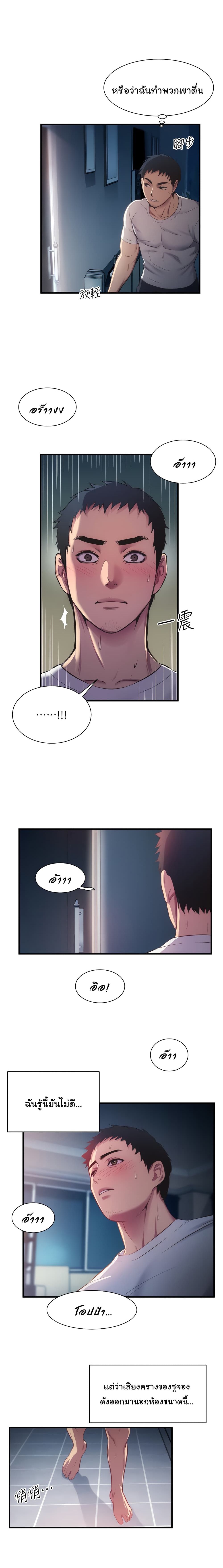 Brother’s Wife Dignity - หน้า 19