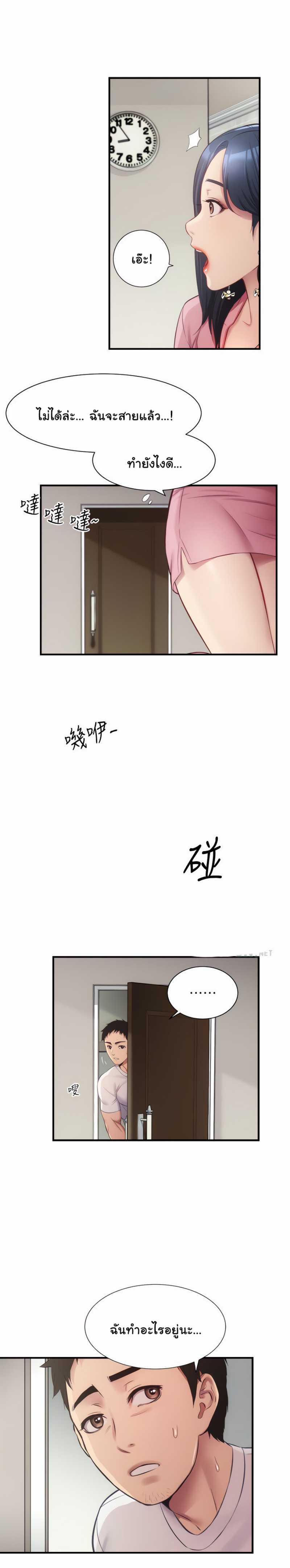 Brother’s Wife Dignity - หน้า 4
