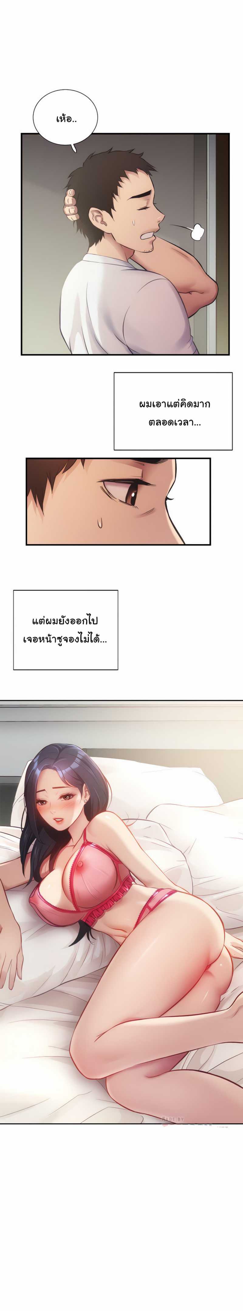 Brother’s Wife Dignity - หน้า 5