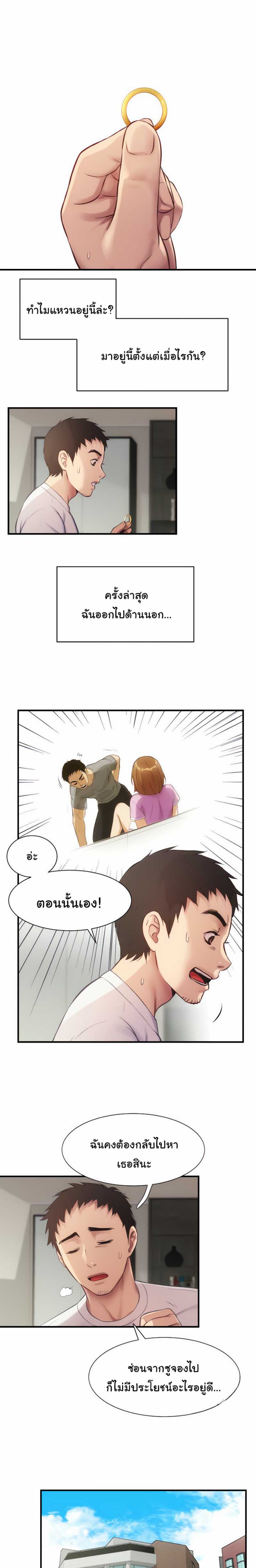 Brother’s Wife Dignity - หน้า 7