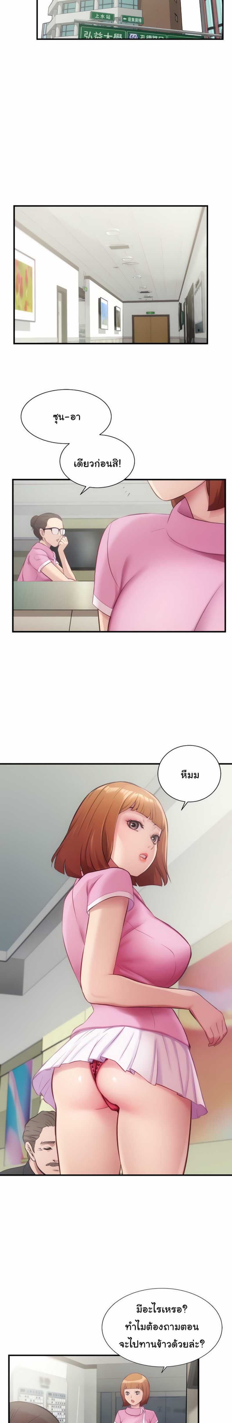 Brother’s Wife Dignity - หน้า 8