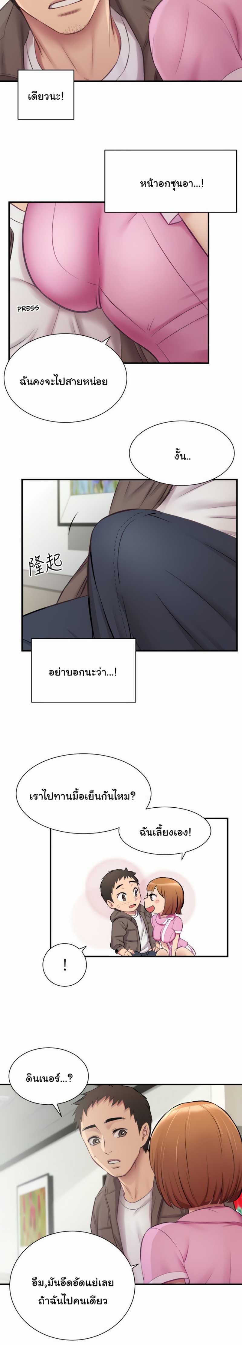 Brother’s Wife Dignity - หน้า 4