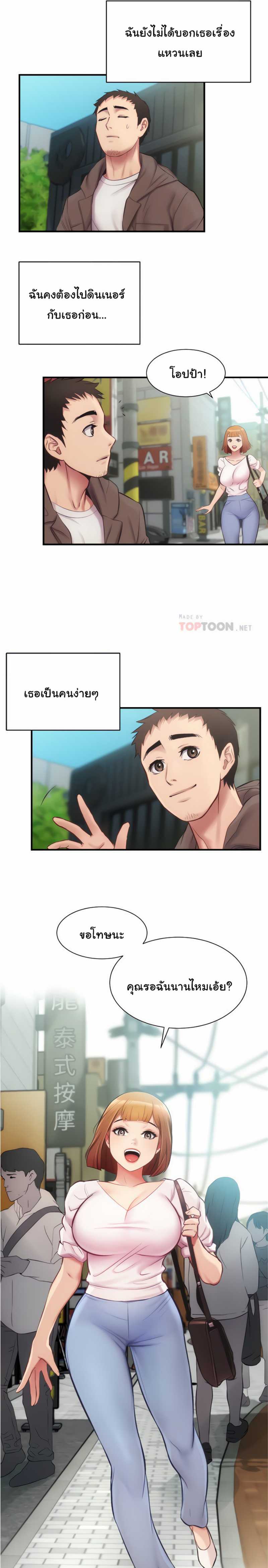 Brother’s Wife Dignity - หน้า 6