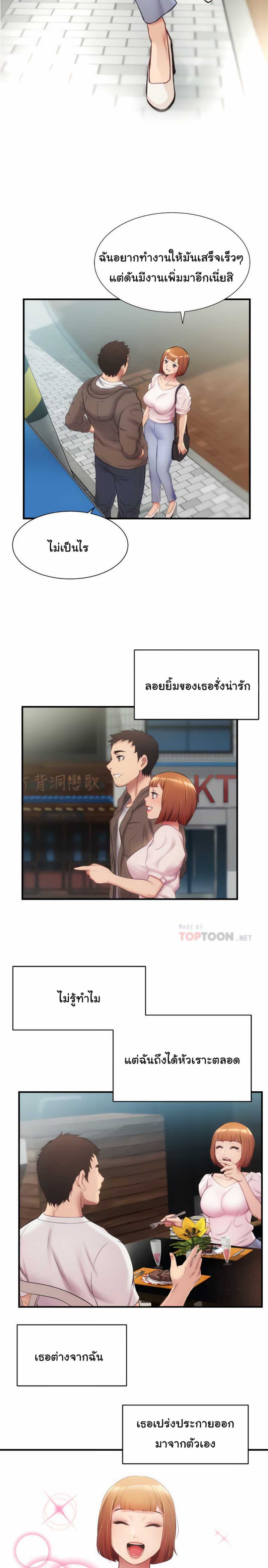 Brother’s Wife Dignity - หน้า 7