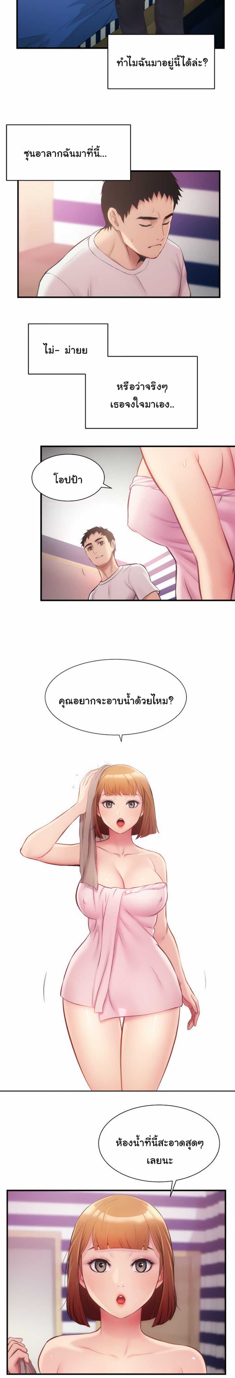Brother’s Wife Dignity - หน้า 9