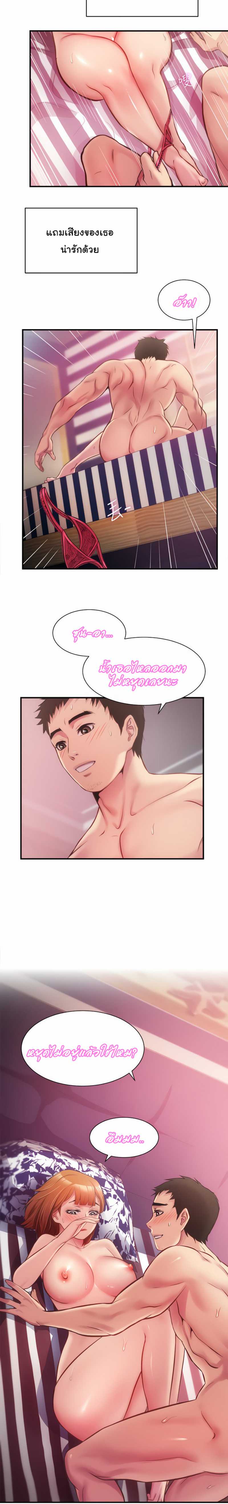 Brother’s Wife Dignity - หน้า 4