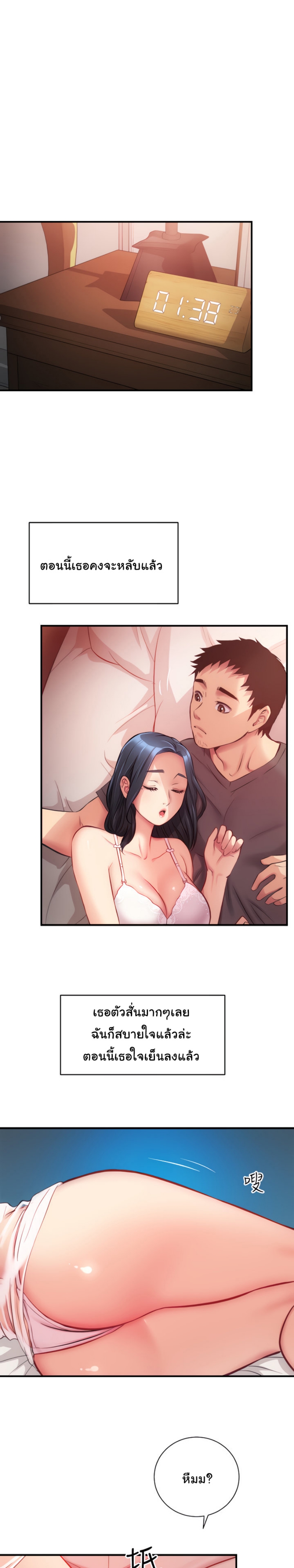 Brother’s Wife Dignity - หน้า 1