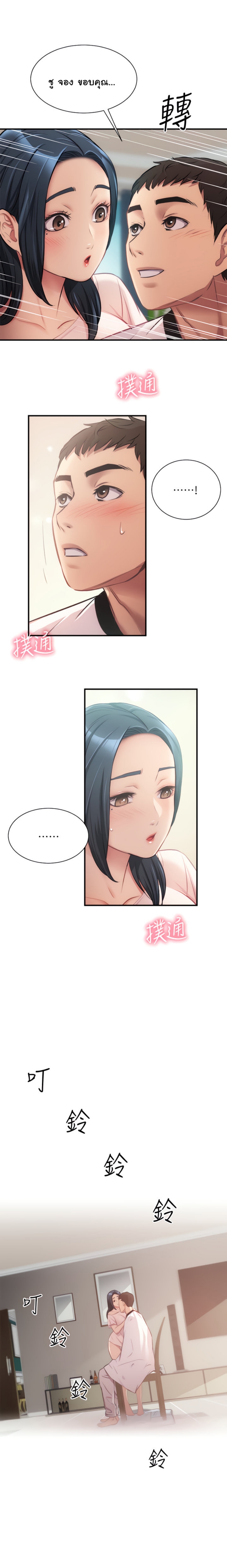 Brother’s Wife Dignity - หน้า 16