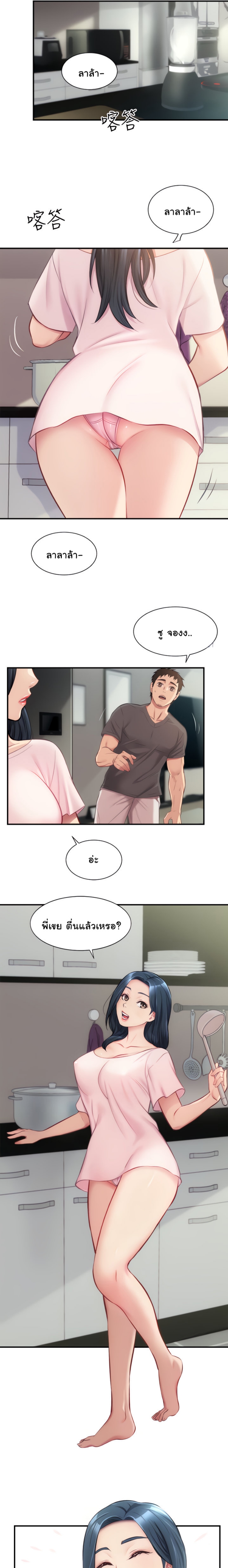 Brother’s Wife Dignity - หน้า 7