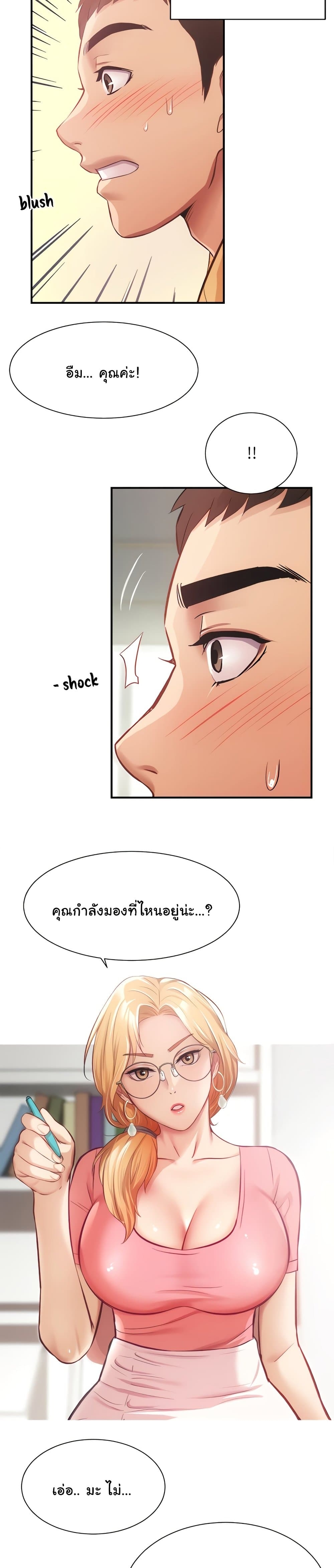 Brother’s Wife Dignity - หน้า 16