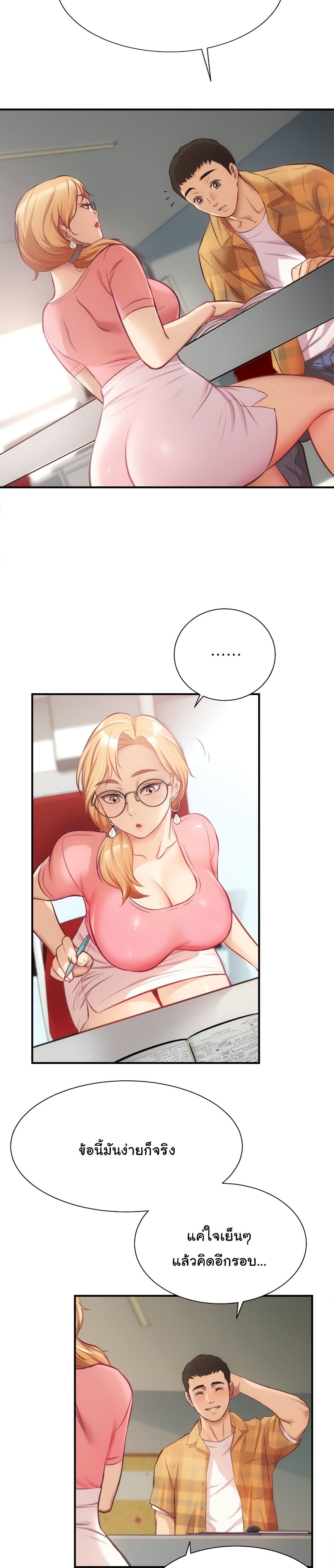 Brother’s Wife Dignity - หน้า 19