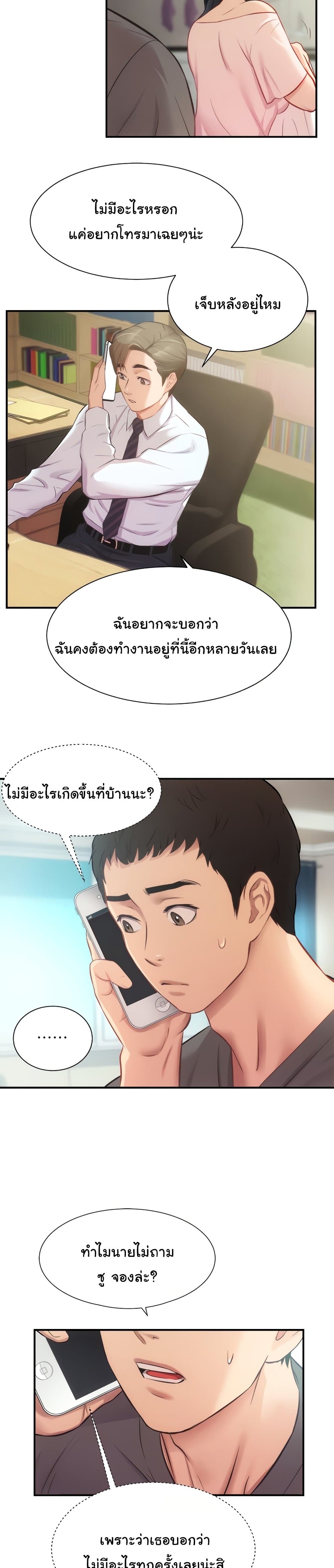 Brother’s Wife Dignity - หน้า 3
