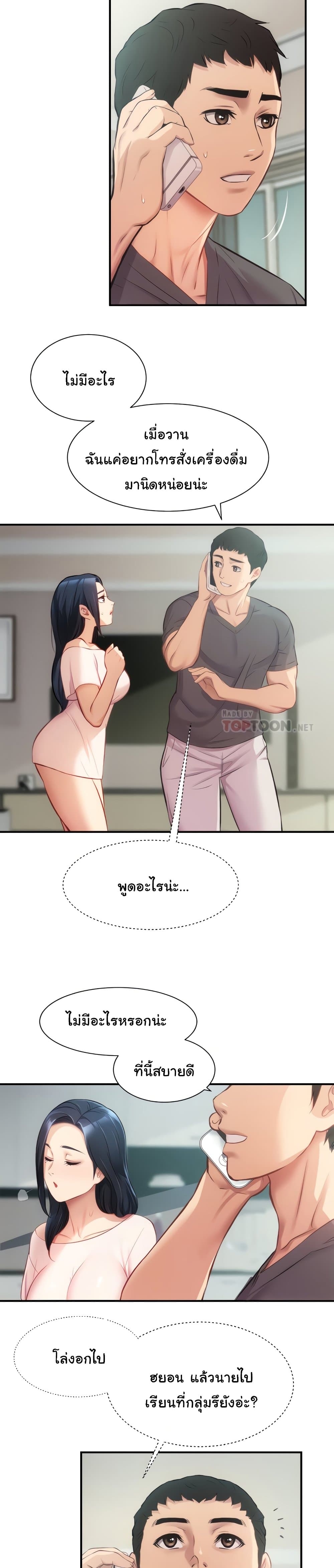 Brother’s Wife Dignity - หน้า 6