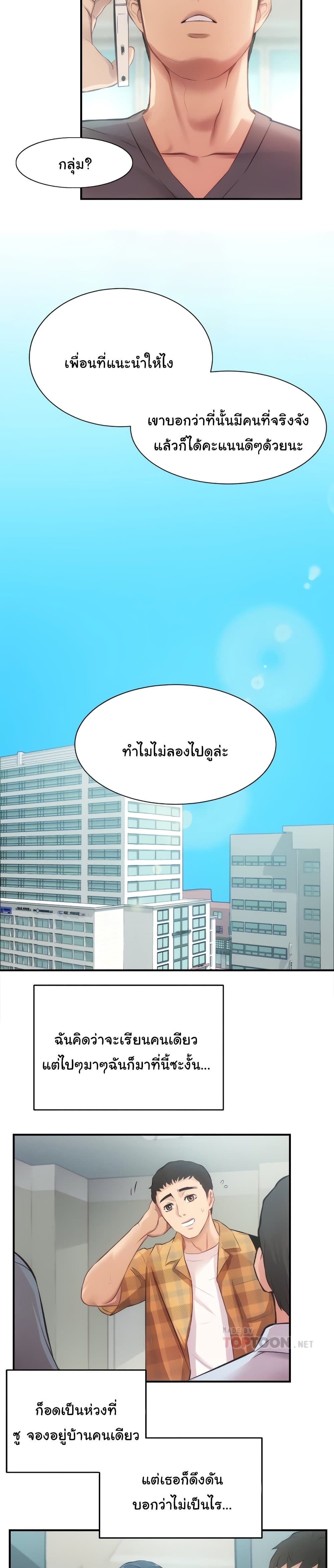 Brother’s Wife Dignity - หน้า 7