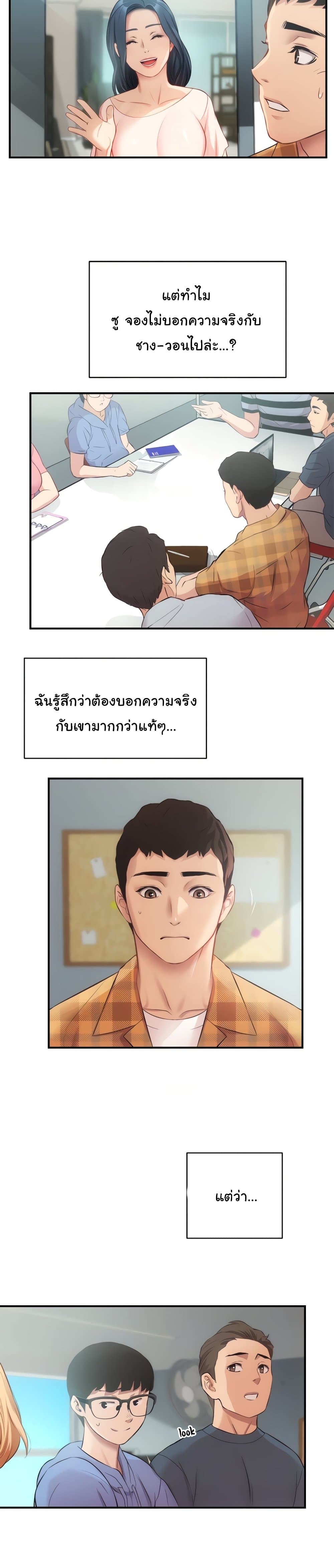 Brother’s Wife Dignity - หน้า 8