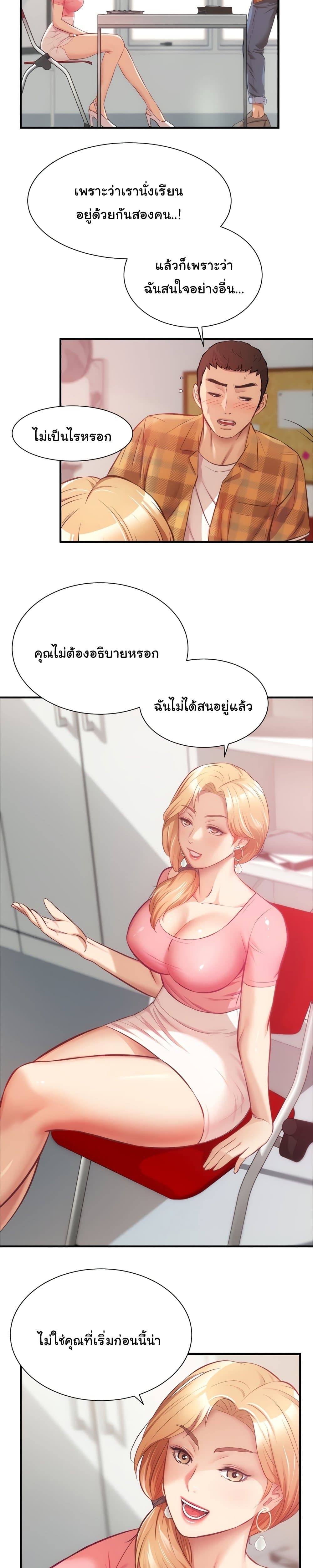 Brother’s Wife Dignity - หน้า 4