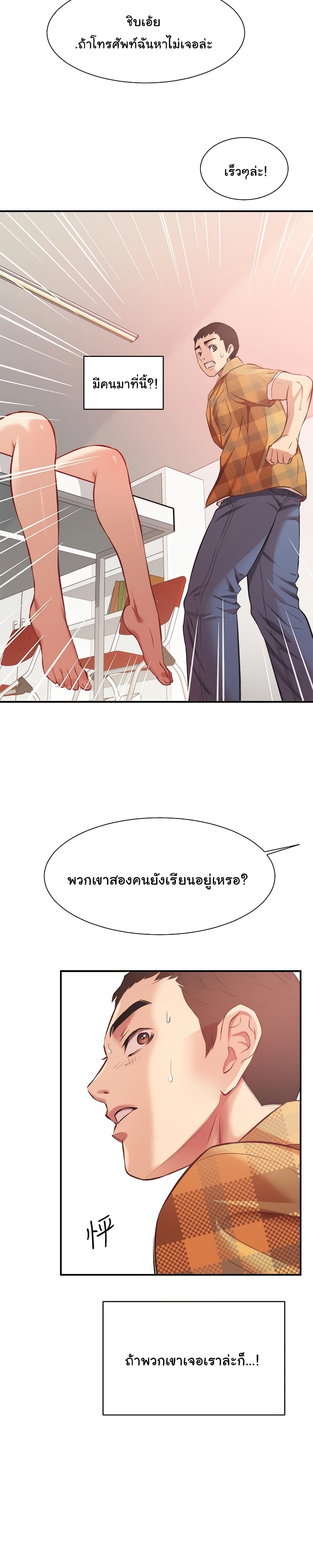 Brother’s Wife Dignity - หน้า 2