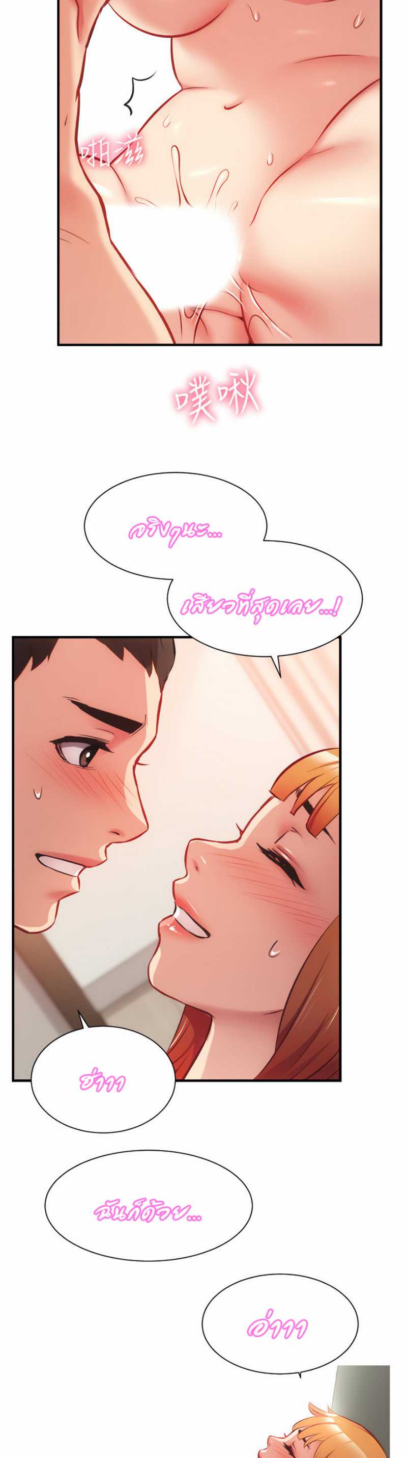 Brother’s Wife Dignity - หน้า 17