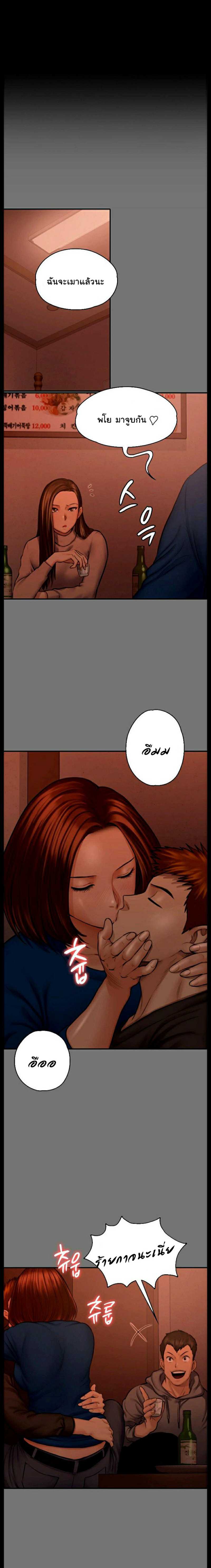 Brother’s Wife Dignity - หน้า 6