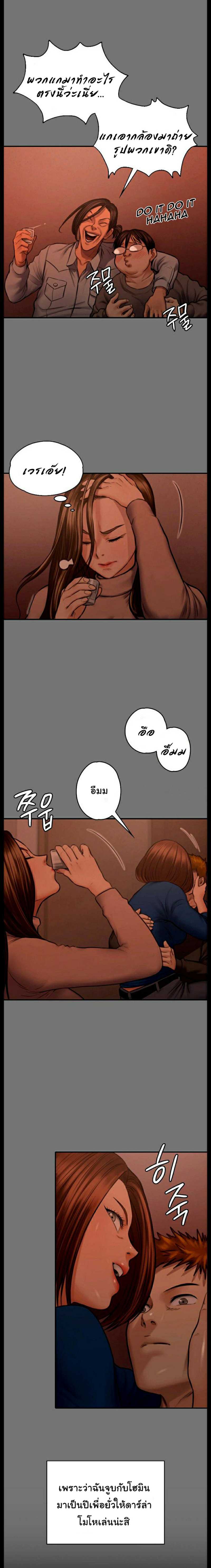 Brother’s Wife Dignity - หน้า 7