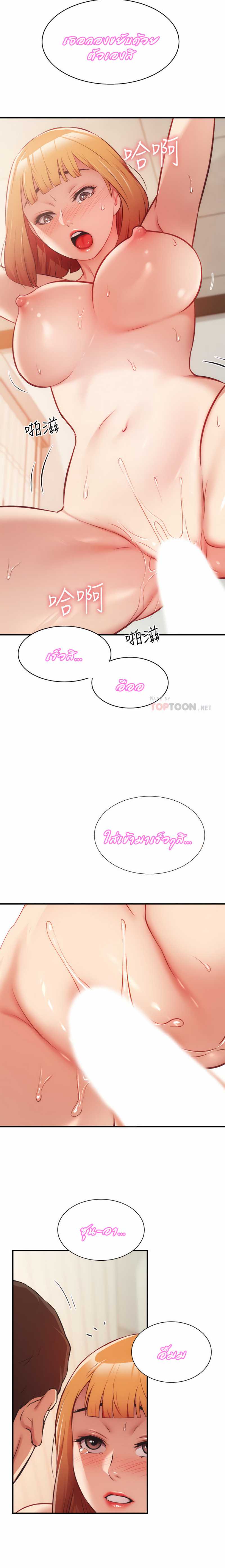 Brother’s Wife Dignity - หน้า 10