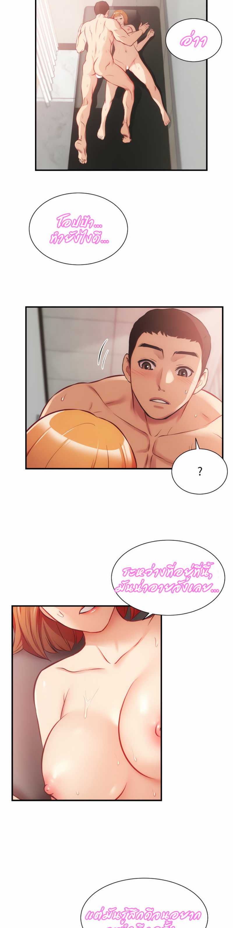 Brother’s Wife Dignity - หน้า 19