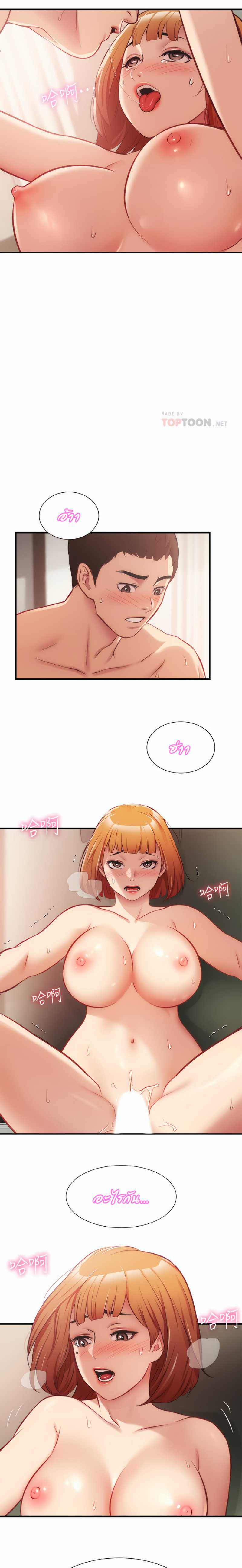 Brother’s Wife Dignity - หน้า 3