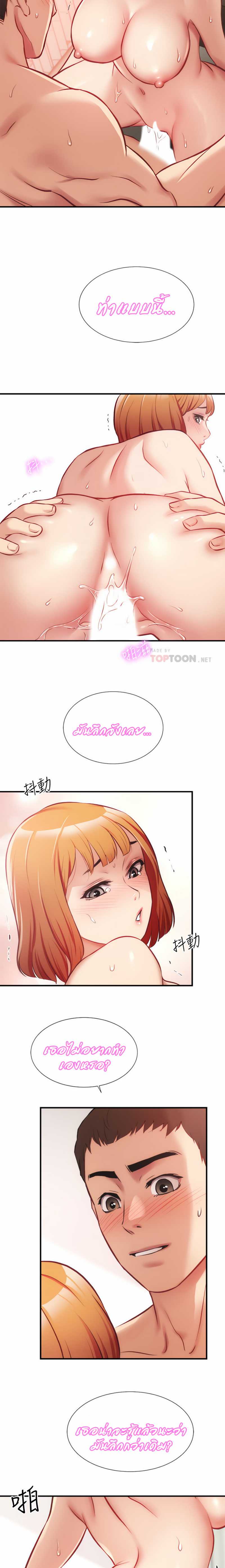 Brother’s Wife Dignity - หน้า 8