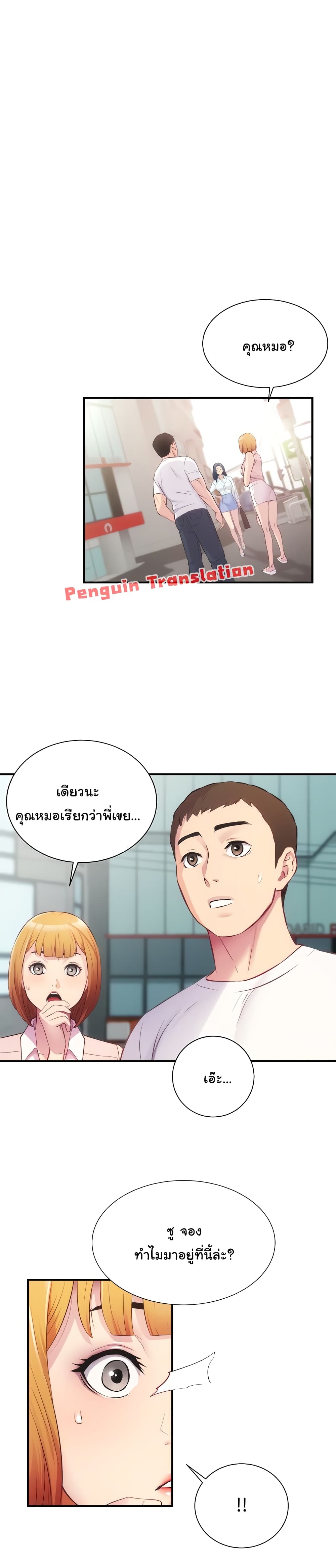 Brother’s Wife Dignity - หน้า 3