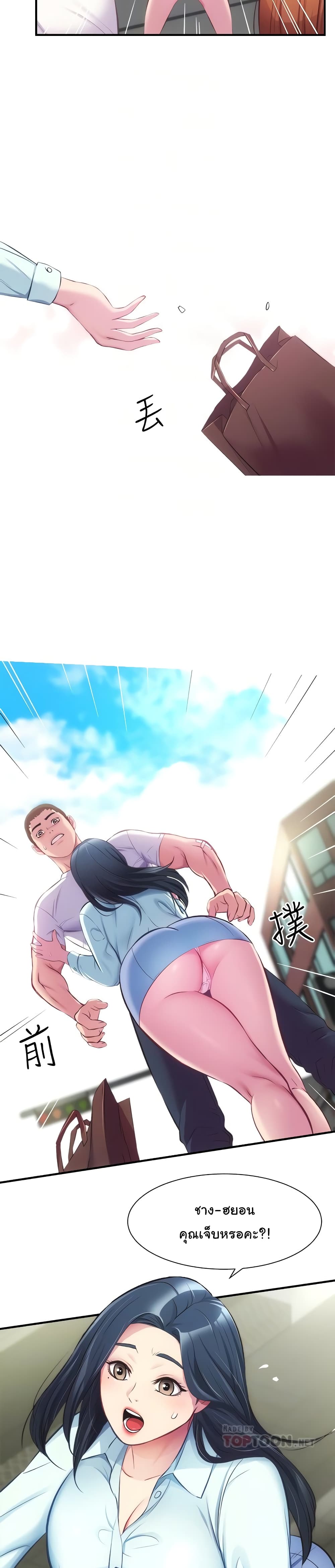 Brother’s Wife Dignity - หน้า 7