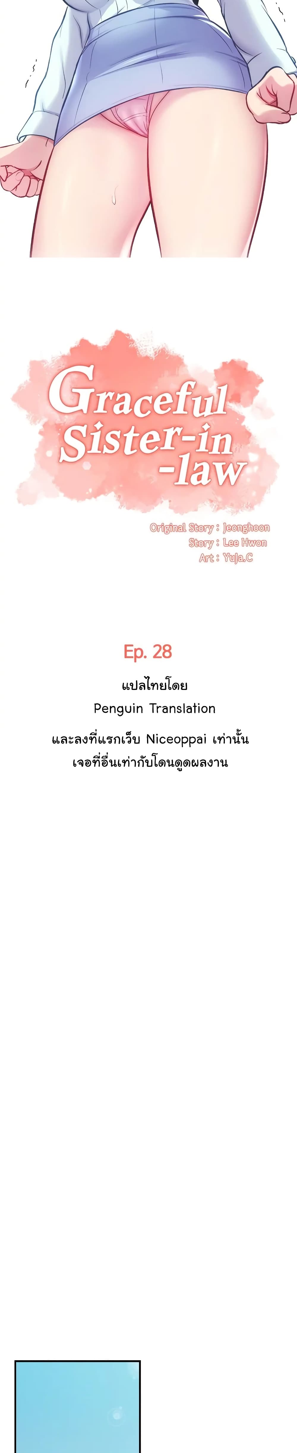 Brother’s Wife Dignity - หน้า 3