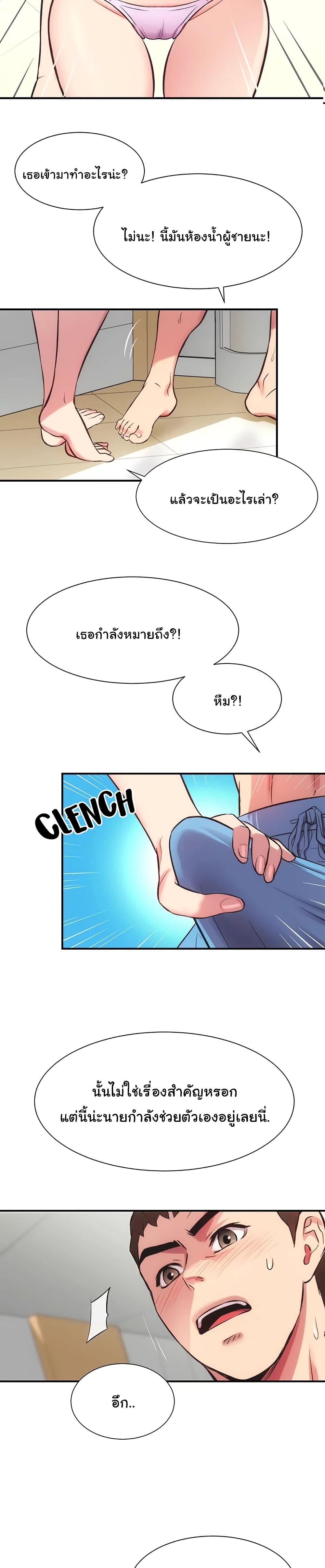 Brother’s Wife Dignity - หน้า 2