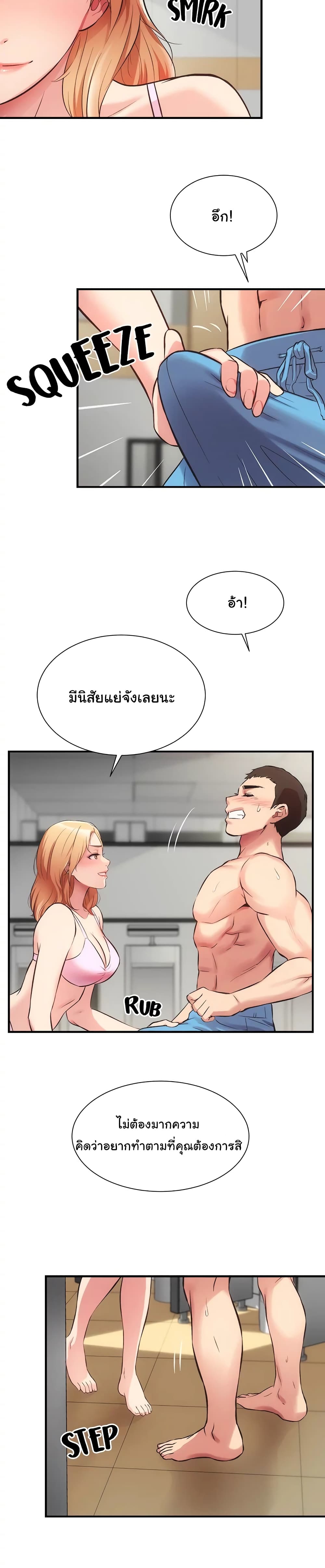 Brother’s Wife Dignity - หน้า 5