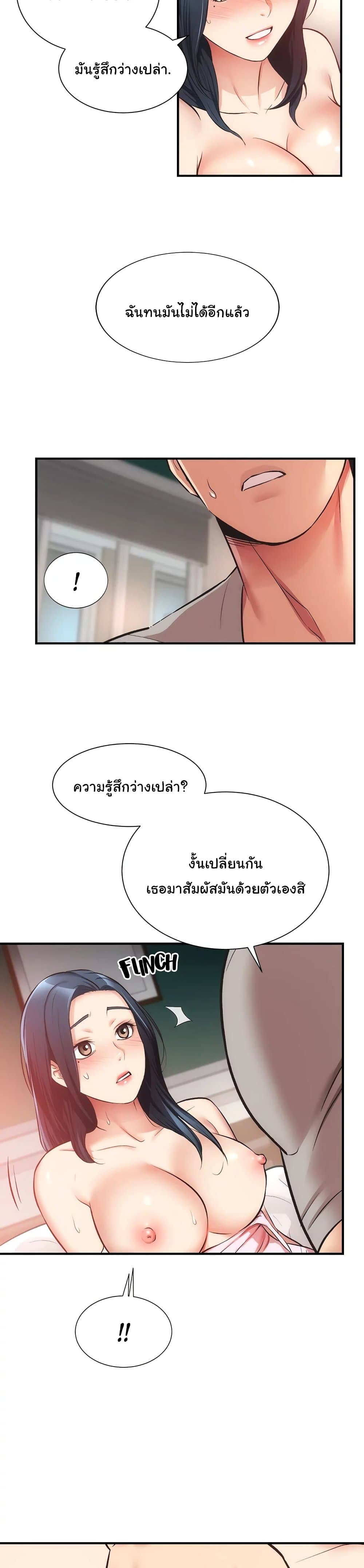 Brother’s Wife Dignity - หน้า 5