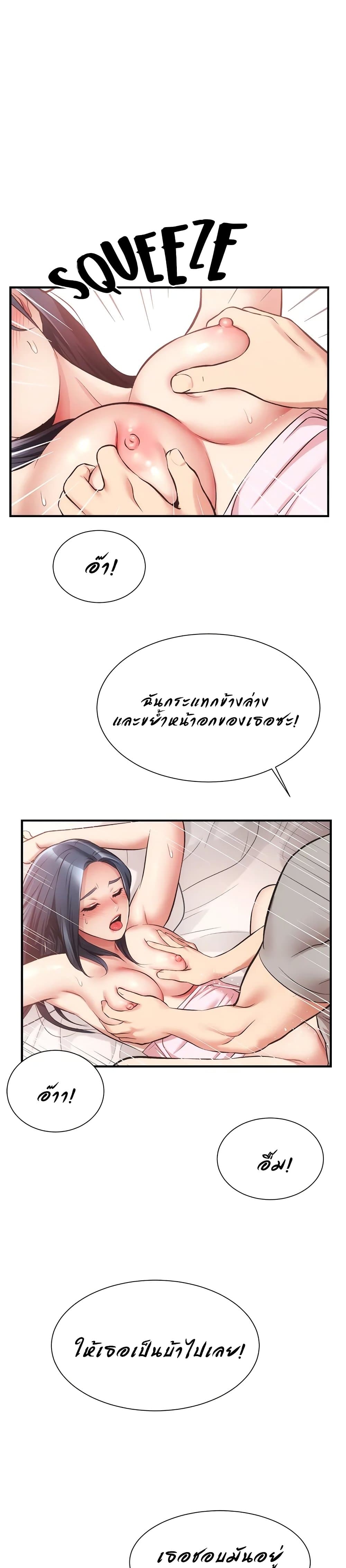Brother’s Wife Dignity - หน้า 1
