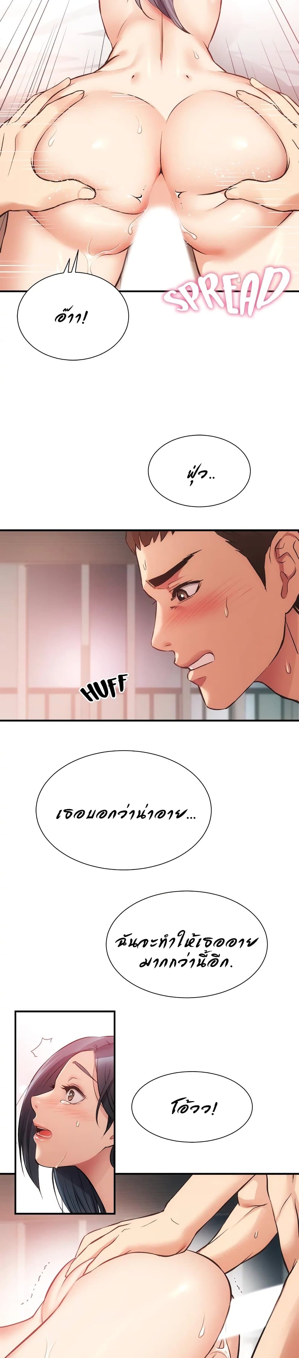 Brother’s Wife Dignity - หน้า 13