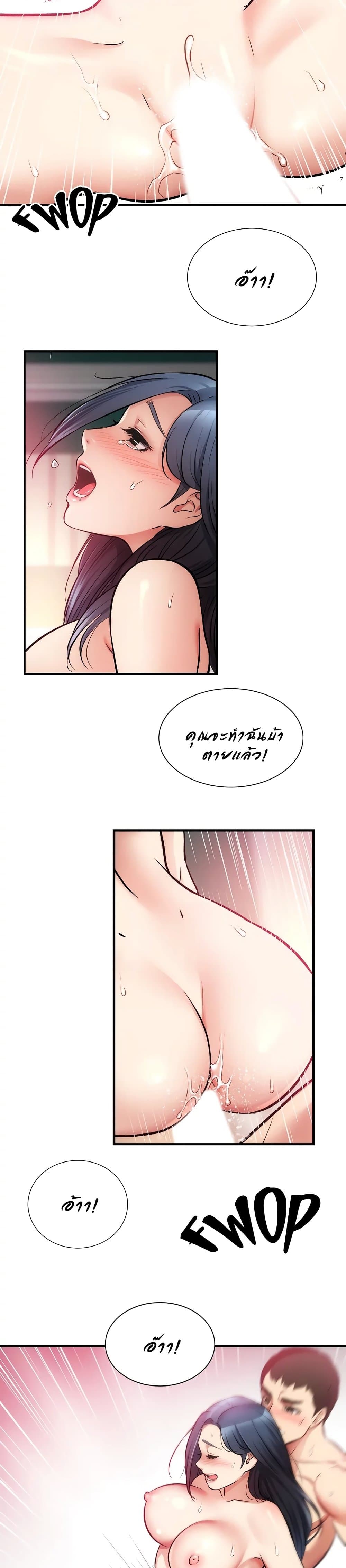 Brother’s Wife Dignity - หน้า 21