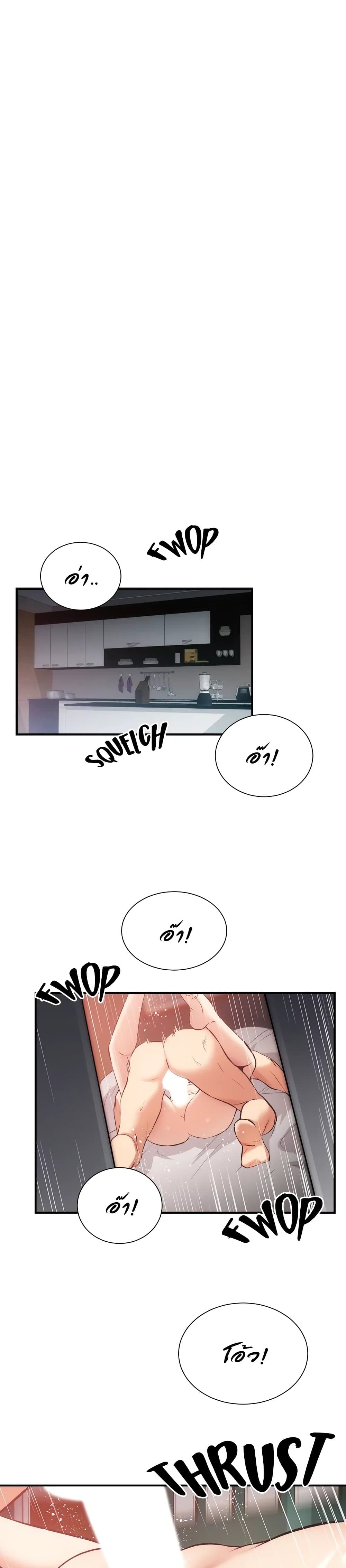 Brother’s Wife Dignity - หน้า 4