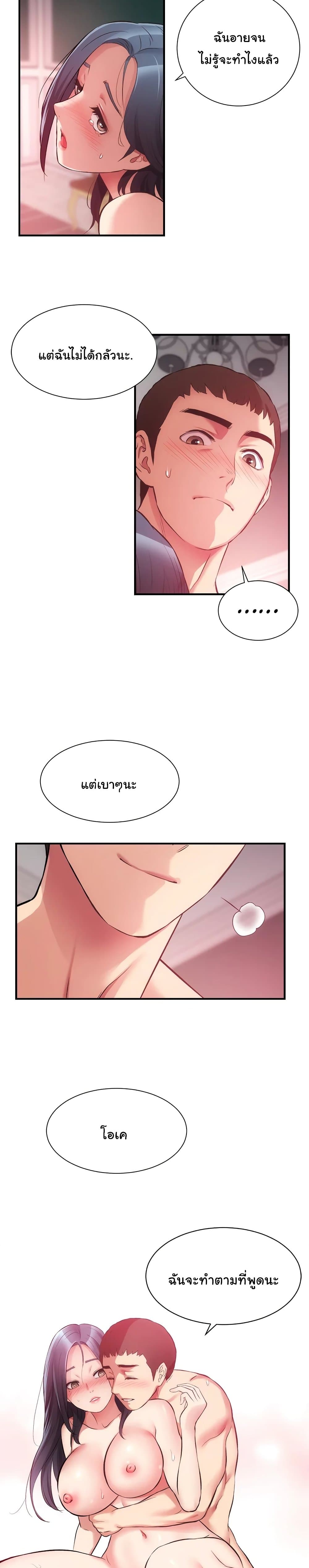 Brother’s Wife Dignity - หน้า 3