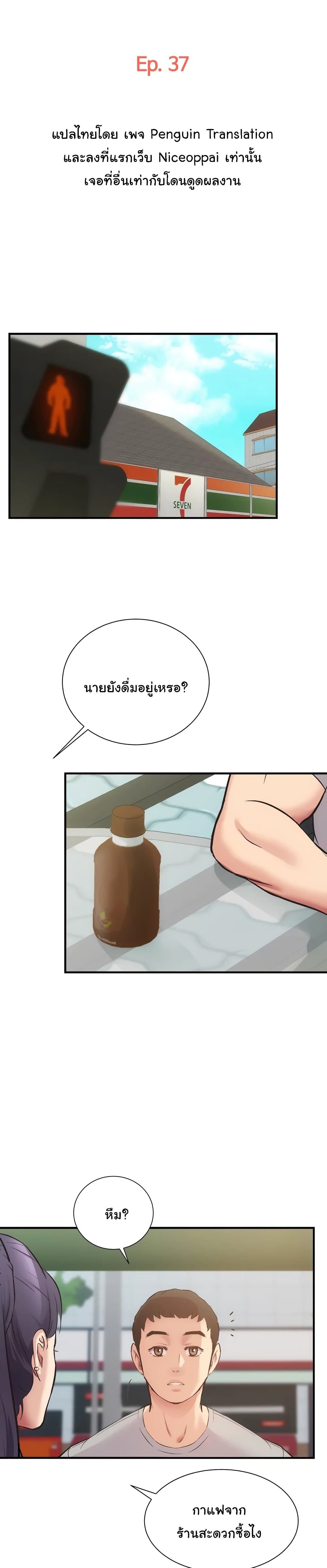 Brother’s Wife Dignity - หน้า 3