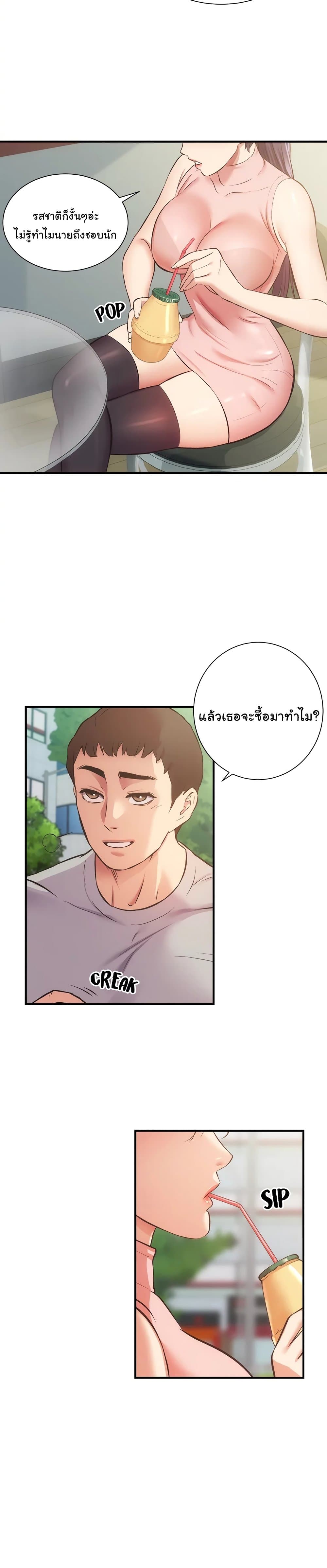 Brother’s Wife Dignity - หน้า 4