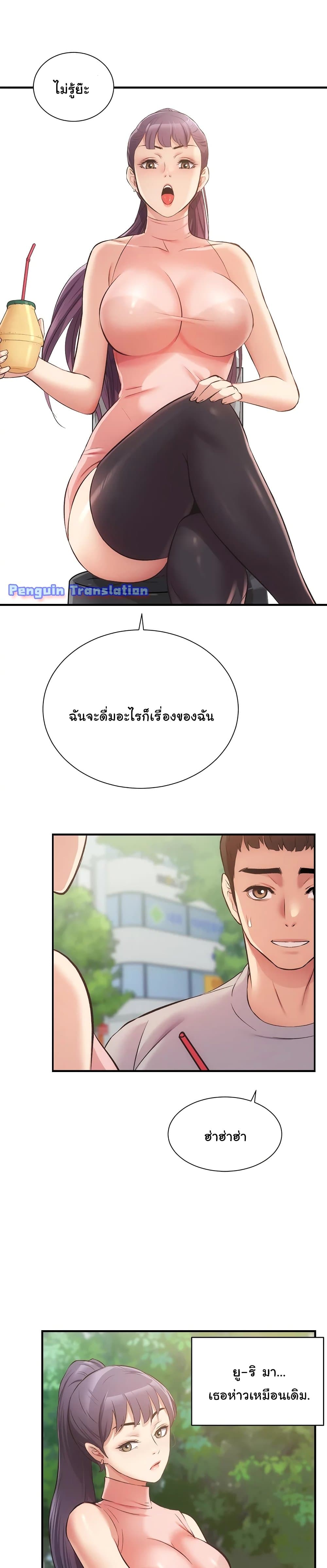 Brother’s Wife Dignity - หน้า 5