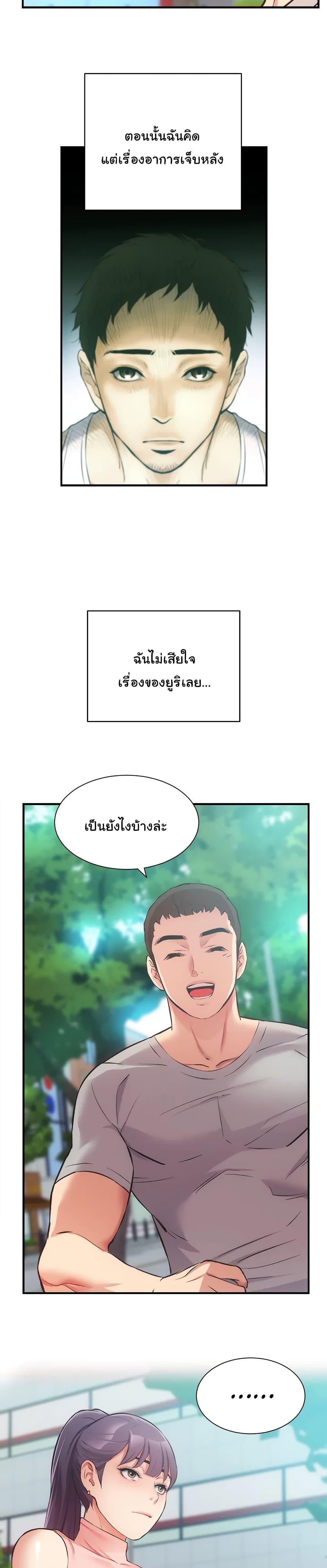 Brother’s Wife Dignity - หน้า 7