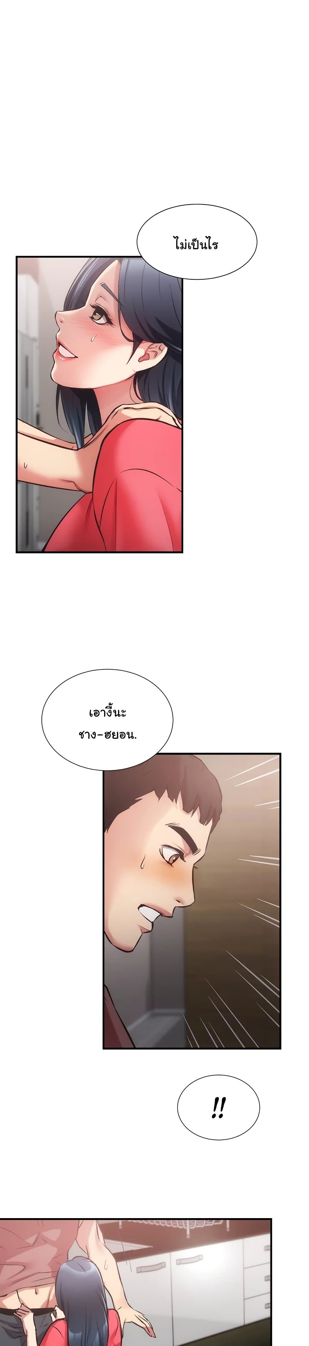Brother’s Wife Dignity - หน้า 1