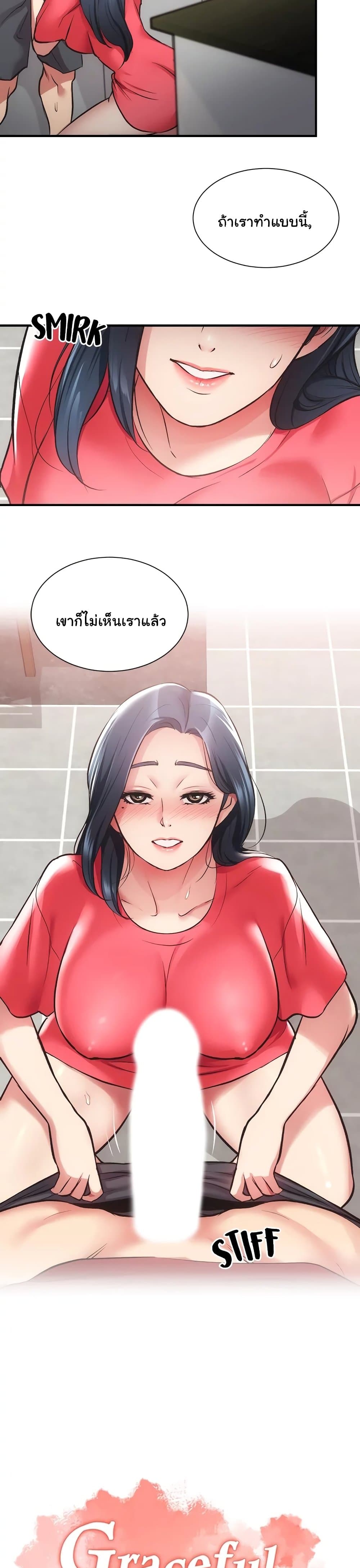 Brother’s Wife Dignity - หน้า 2