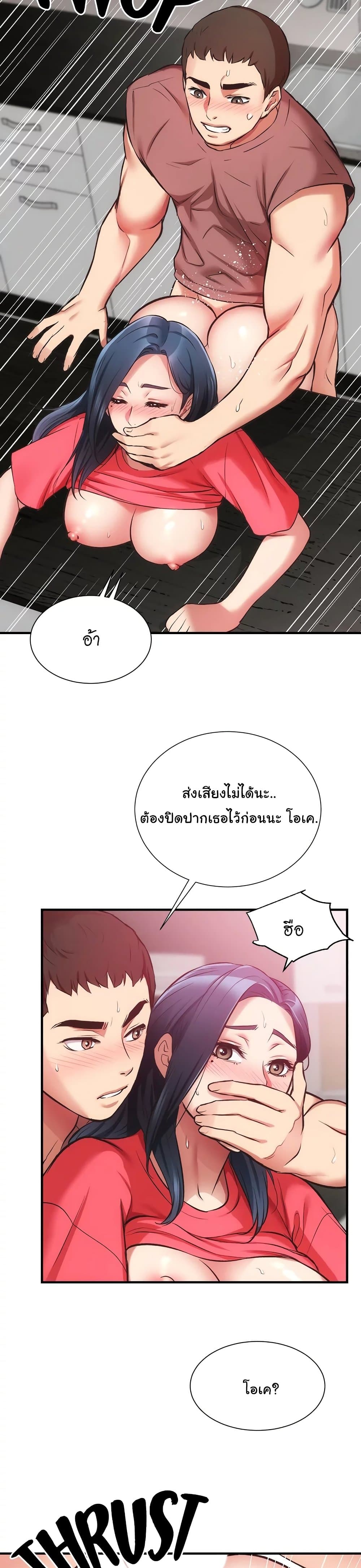 Brother’s Wife Dignity - หน้า 21