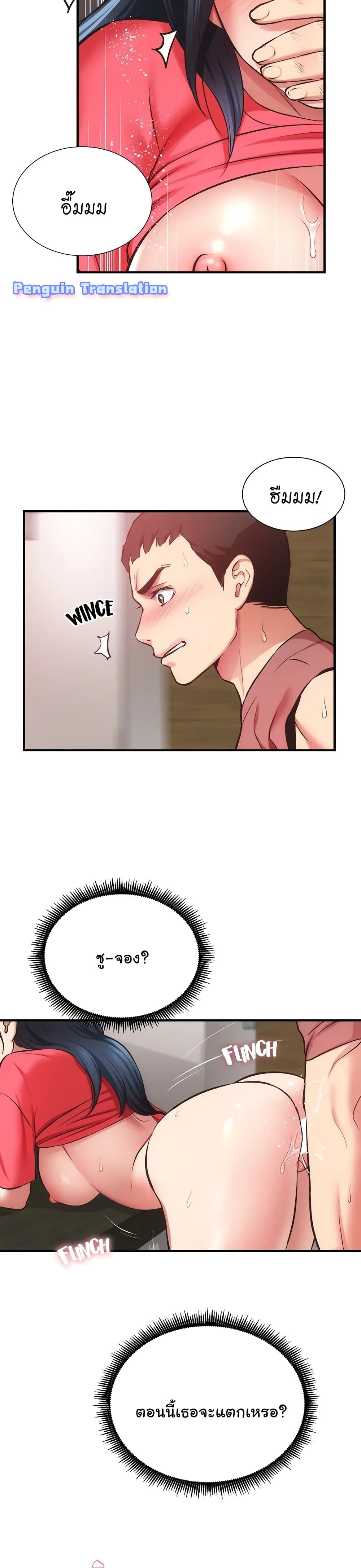 Brother’s Wife Dignity - หน้า 24