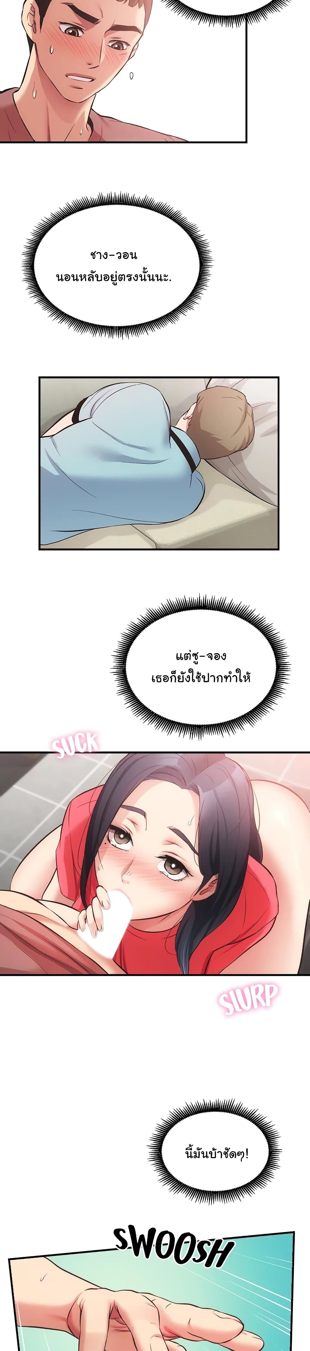 Brother’s Wife Dignity - หน้า 6