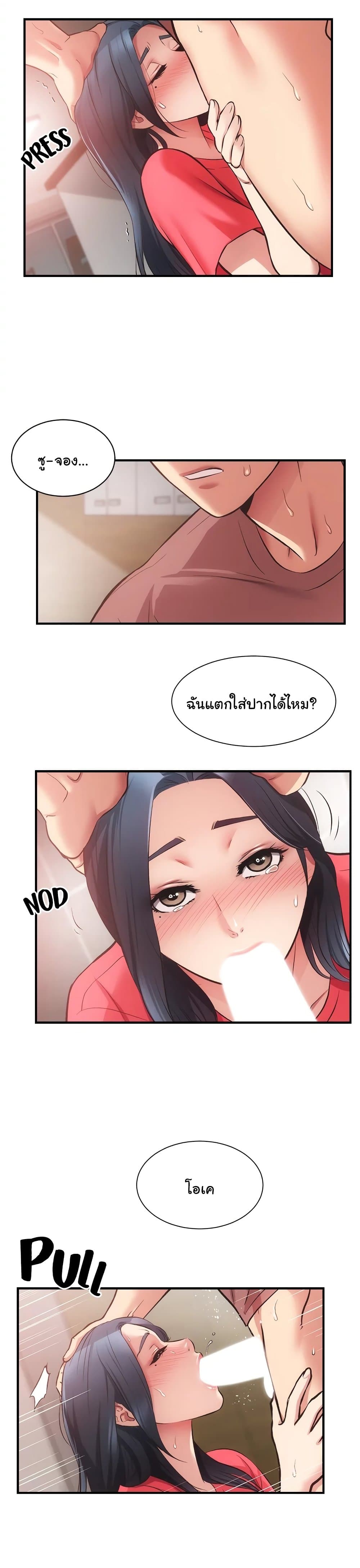 Brother’s Wife Dignity - หน้า 8